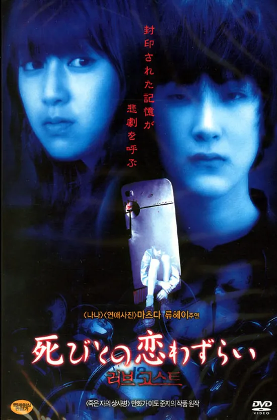 러브 고스트 [11년 6월 와이드미디어 초특가 할인행사]