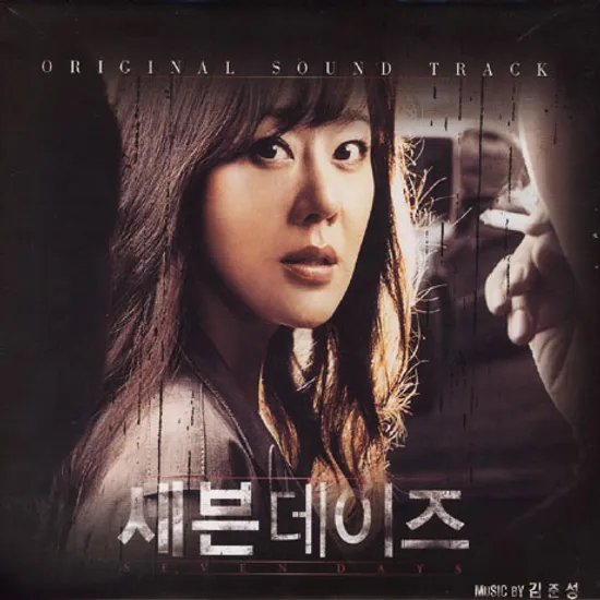 세븐데이즈 [MUSIC BY 김준성]