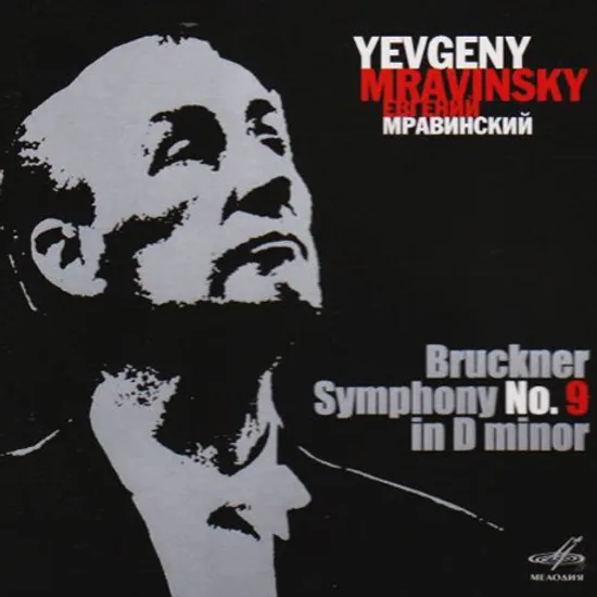 SYMPHONY NO.9/ YEVGENY MRAVINSKY