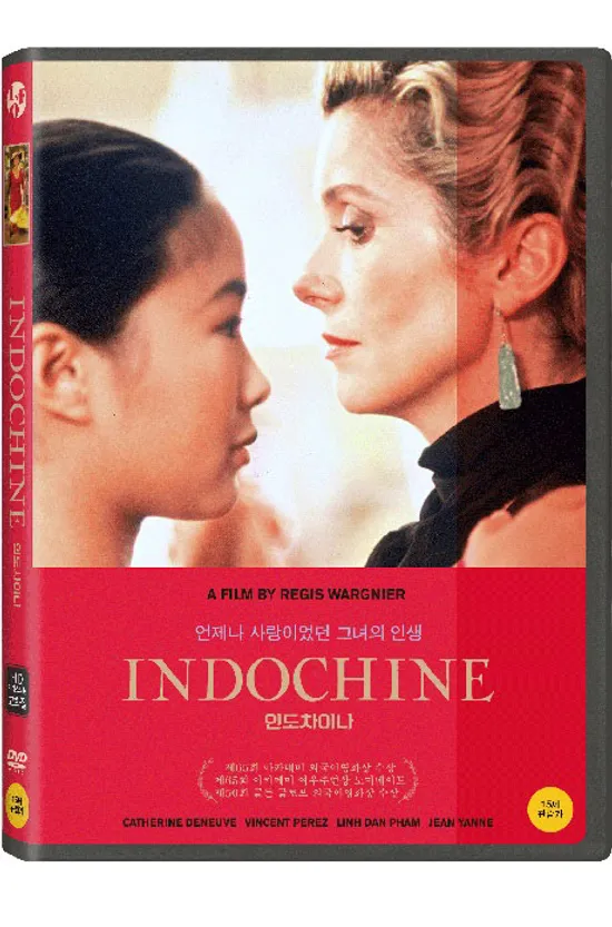 인도차이나 [HD 리마스터링] [INDOCHINE]