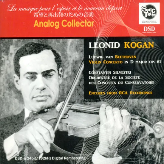 BEETHOVEN VIOLIN CONCERTO [레오니드 코간: 베토벤 바이올린 협주곡]