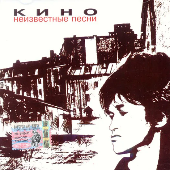 알려지지 않은 노래들