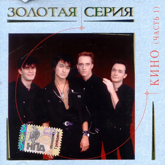 GOLDEN COLLECTION 1 [Золотая серия  часть 1]