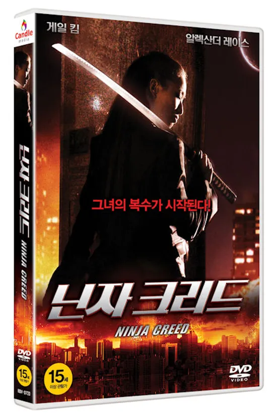 닌자 크리드 [NINJA CREED] [14년 6월 캔들미디어 9900원 프로모션]