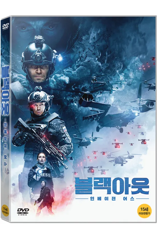 블랙아웃: 인베이젼 어스 [AVANPOST]