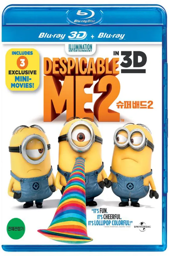 슈퍼배드 2 [3D+2D] [DESPICABLE ME 2]