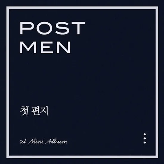 첫 편지 [1ST MINI ALBUM]