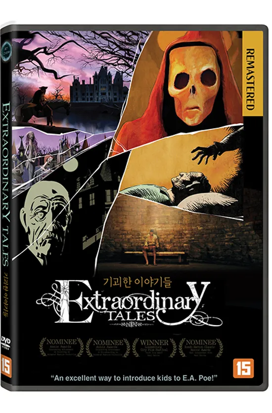 기괴한 이야기들 [EXTRAORDINARY TALES]
