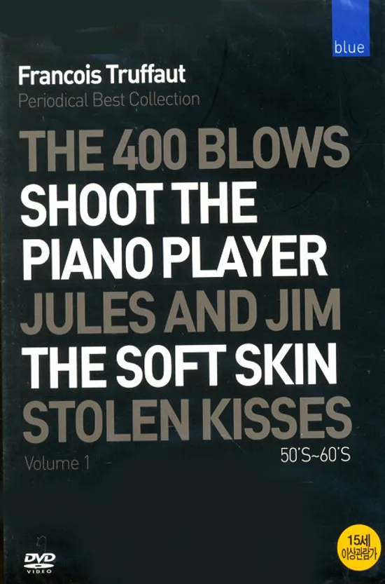 프랑소와 트뤼포 베스트 콜렉션 [FRANCOIS TRUFFAUT PERIODICAL BEST COLLECTION]
