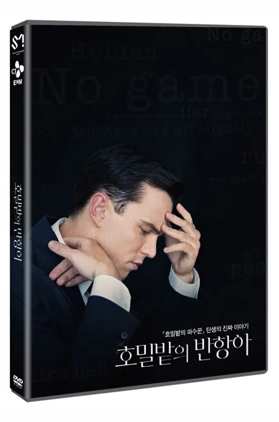 호밀밭의 반항아 [REBEL IN THE RYE]