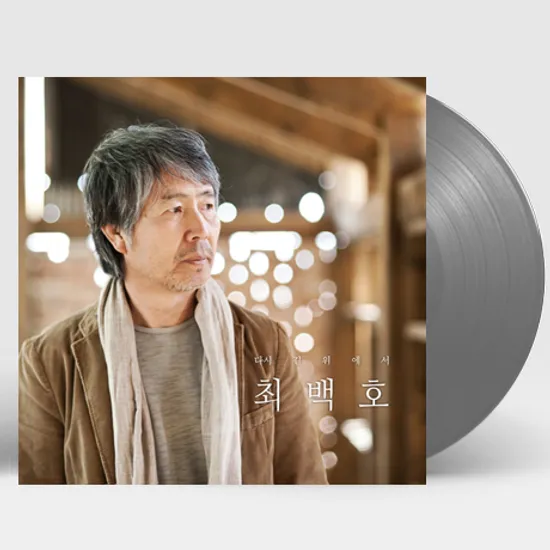 다시 길 위에서 [180G GRAY LP]