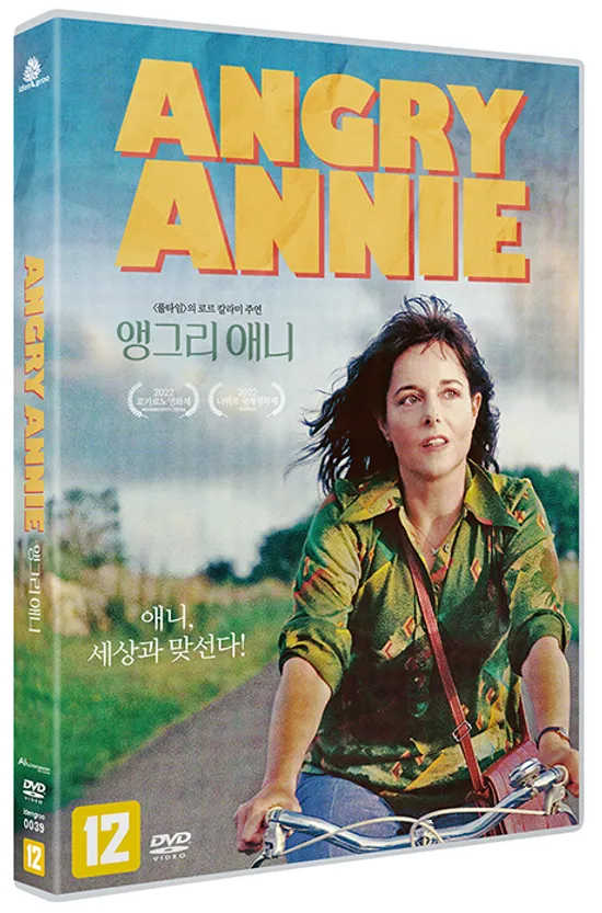 앵그리 애니 [ANGRY ANNIE]