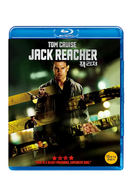 잭 리처 [JACK REACHER]