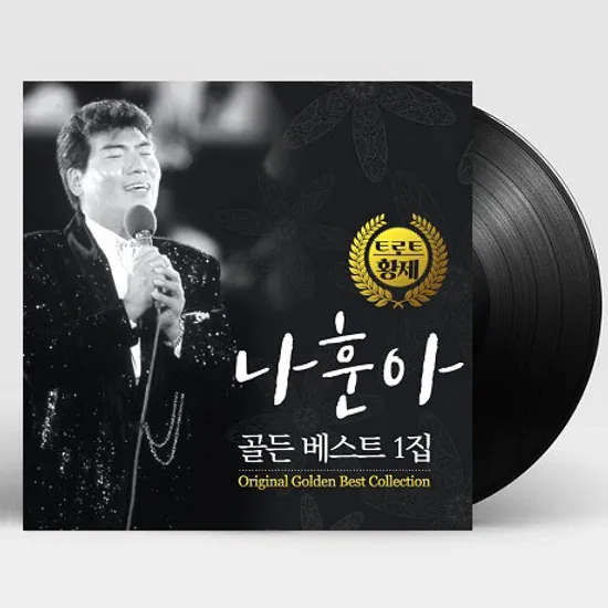 골든 베스트 1집 [180G LP]