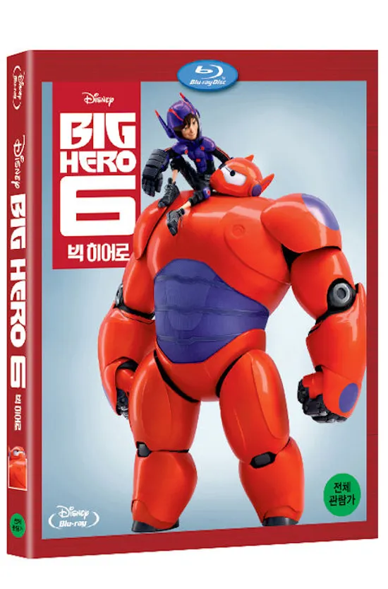 빅 히어로 [BIG HERO 6]