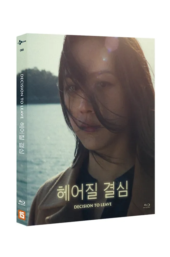 헤어질 결심 [오링케이스 디지팩]