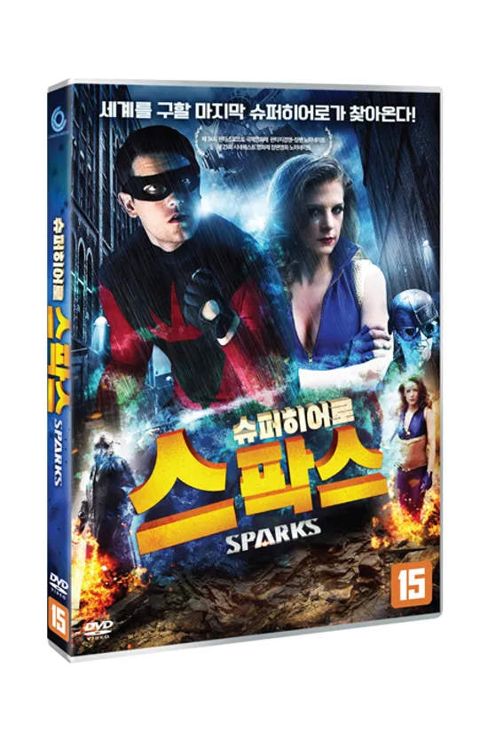 슈퍼히어로 스팍스 [SPARKS]