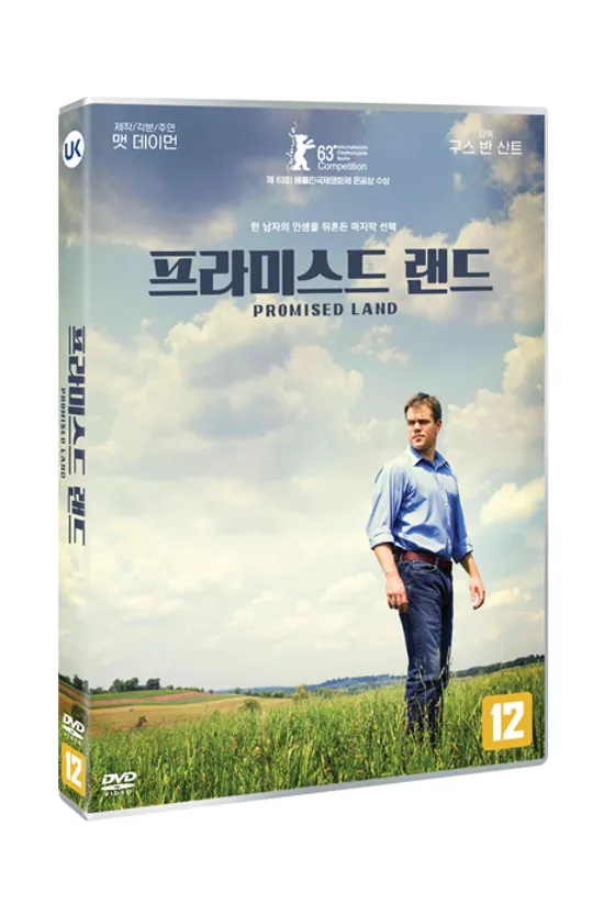 프라미스드 랜드 [PROMISED LAND]
