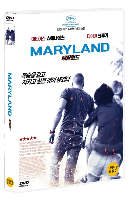 매릴랜드 [MARYLAND]