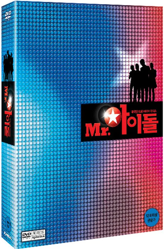 미스터 아이돌 [박재범 스페셜디스크 포함] [12년 11월 케이디미디어 7700원 할인행사]