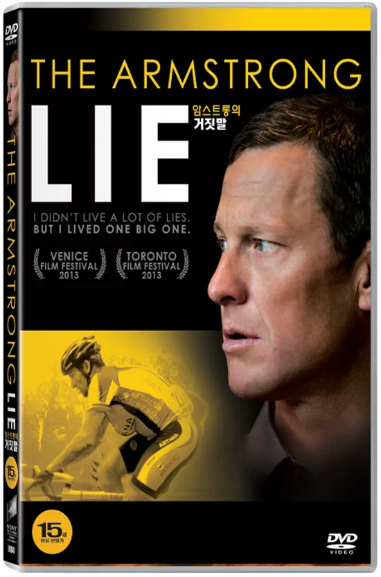 암스트롱의 거짓말 [THE ARMSTRONG LIE]