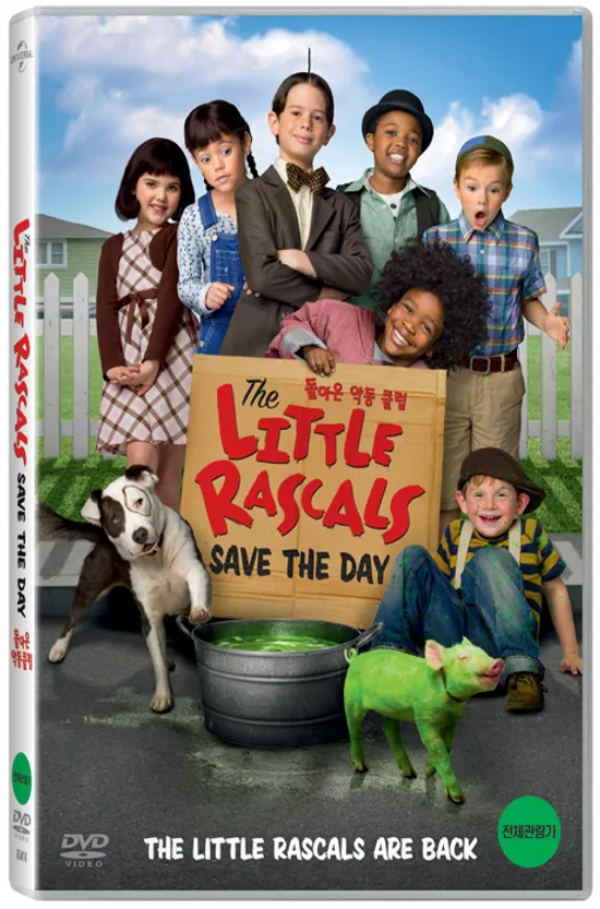 돌아온 악동 클럽 [THE LITTLE RASCALS: SAVE THE DAY]