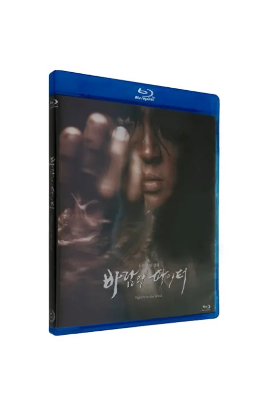 바람의 파이터 [감독판]