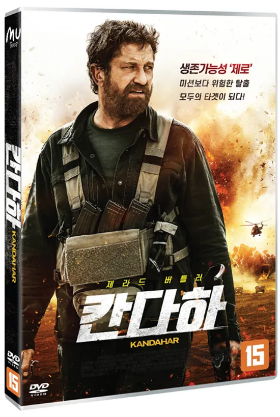 칸다하 [KANDAHAR]