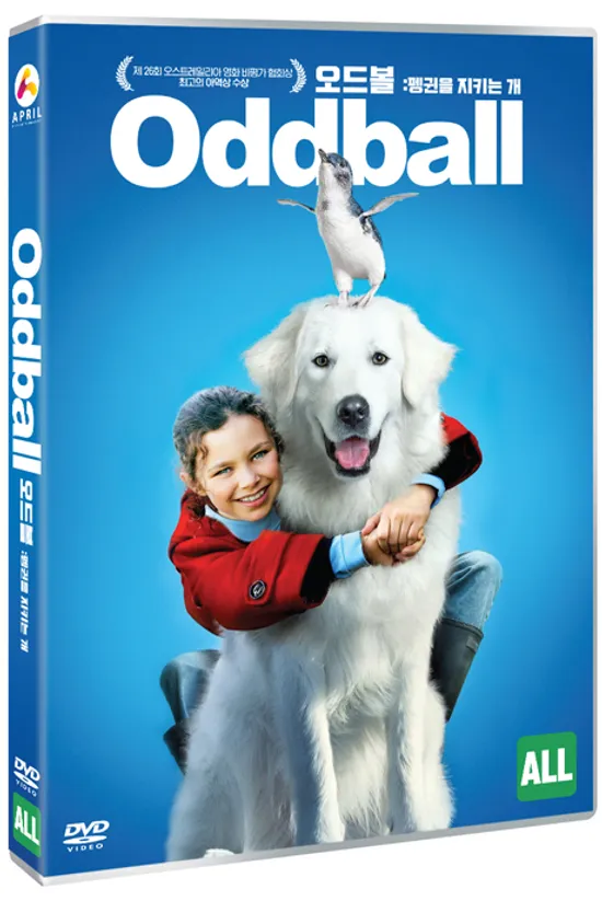 오드볼: 펭귄을 지키는 개 [ODDBALL]