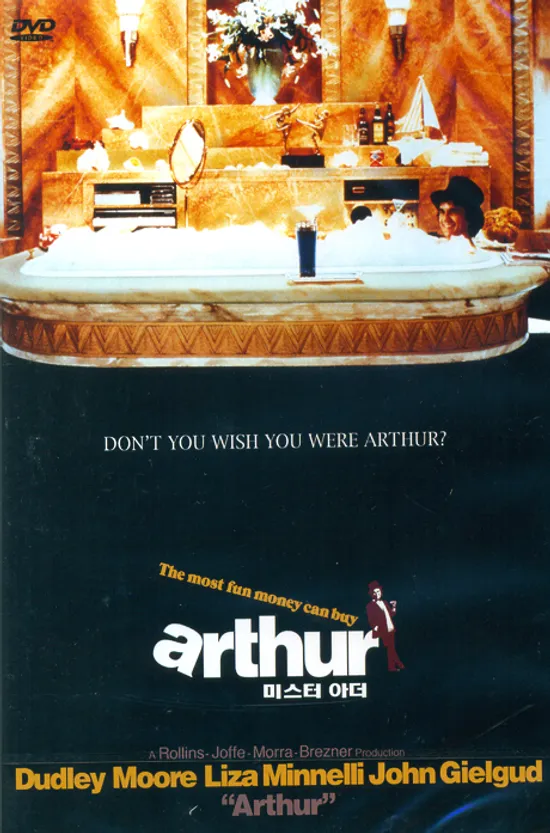 미스터 아더 [ARTHUR] [13년 1월 비디오여행 할인행사]