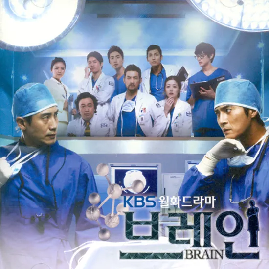 브레인 [KBS 월화드라마]