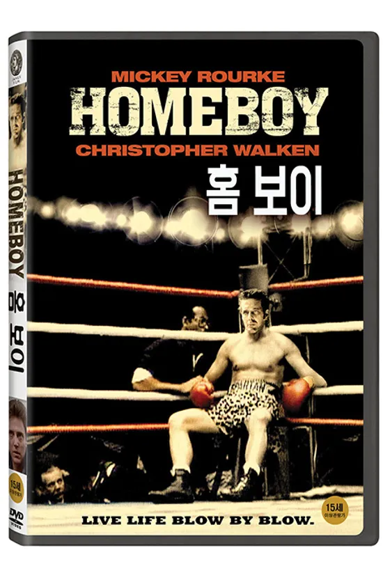 홈보이 [HOMEBOY]
