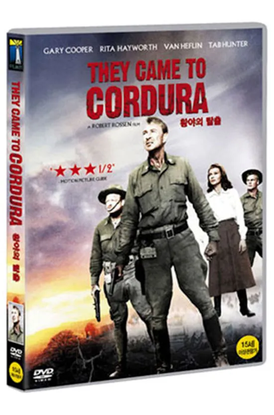 황야의 탈출 [THEY CAME TO CORDURA]