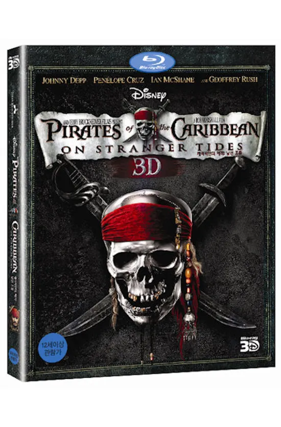 캐리비안의 해적 4: 낯선 조류 3D [PIRATES OF THE CARIBBEAN: ON STRANGER TIDES] [14년 11월 케이디미디어 블루레이 프로모션]