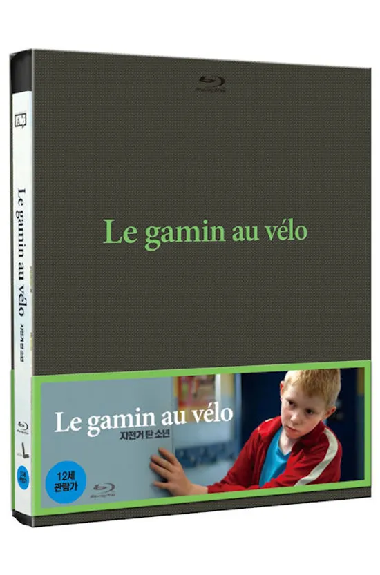자전거 탄 소년 [LE GAMIN AU VELO]