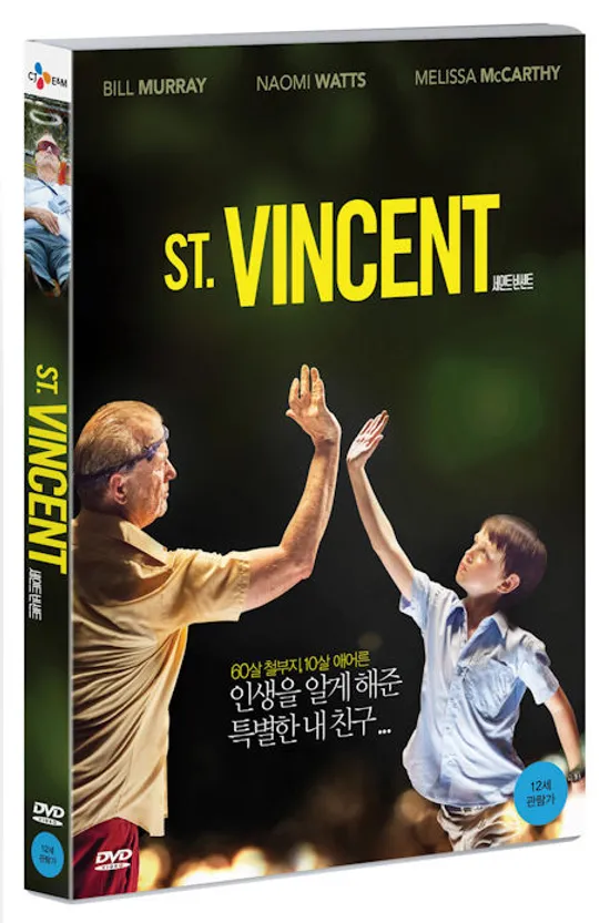 세인트 빈센트 [ST. VINCENT]