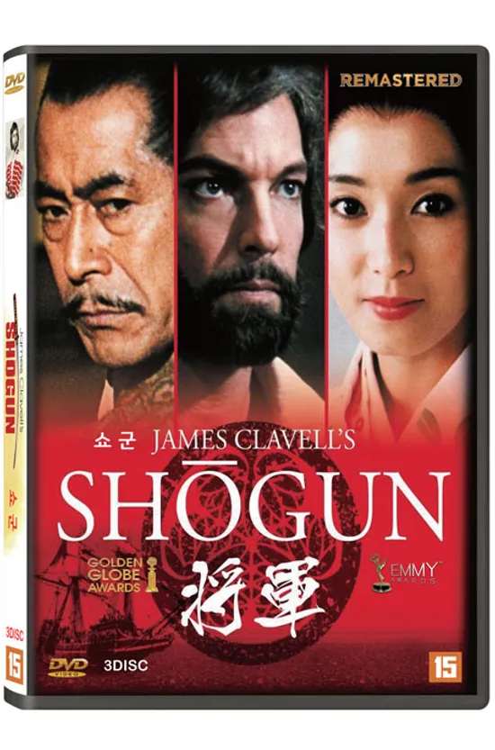 쇼군 3부작 [리마스터링] [SHOGUN]