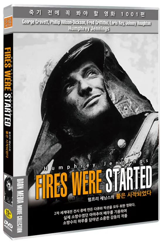 불은 시작되었다 [FIRES WERE STARTED]