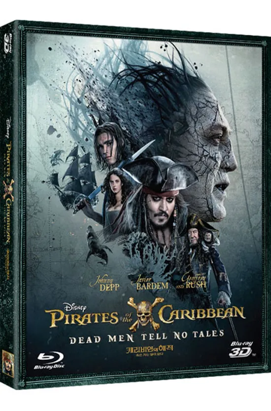캐리비안의 해적 5: 죽은 자는 말이 없다 3D+2D [PIRATES OF THE CARIBBEAN: DEAD MEN TELL NO TALES]