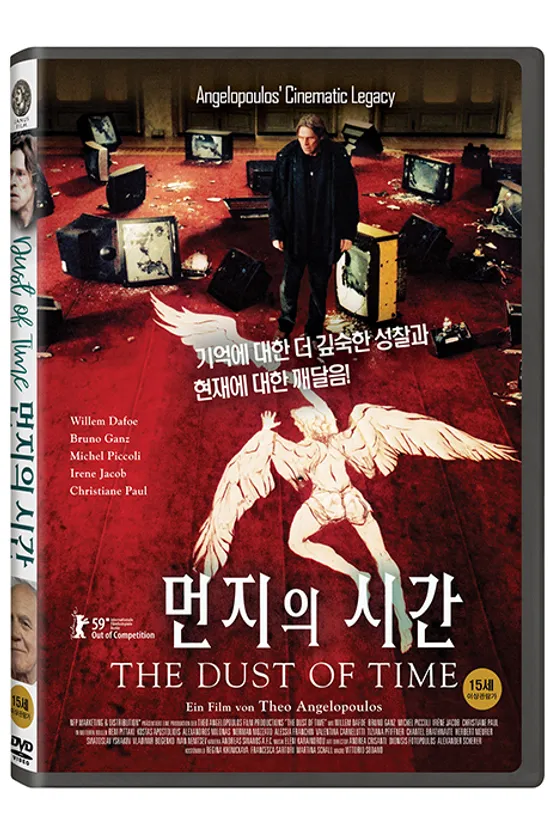 먼지의 시간 [THE DUST OF TIME]