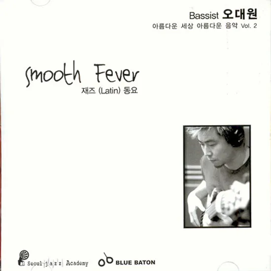 SMOOTH FEVER: 재즈(LATIN) 동요