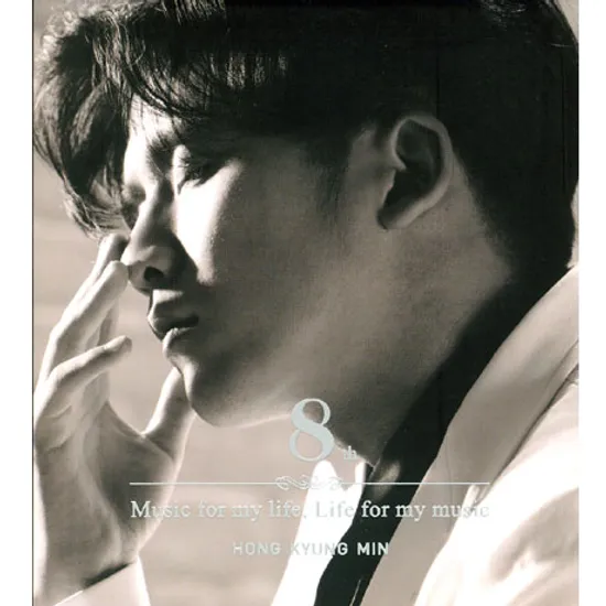 MUSIC FOR MY LIFE, LIFE FOR MY MUSIC [8집]