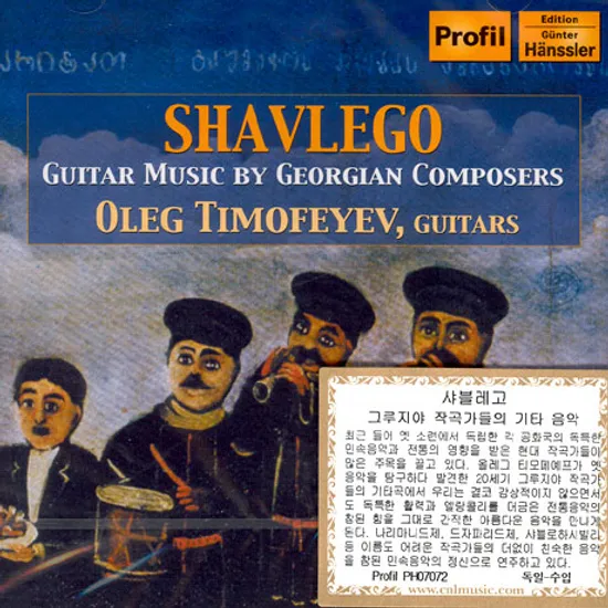 SHAVLEGO/ GUITAR MUSIC BY GEORGIAN COMPOSERS