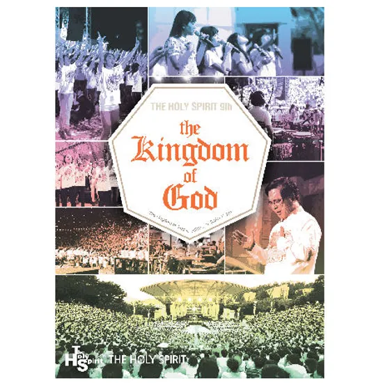 THE KINGDOM OF GOD: 하나님 나라 [THE HOLY SPIRIT 9TH]
