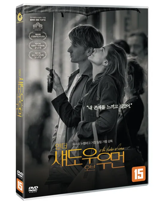 인 더 섀도우 오브 우먼 [L'OMBRE DES FEMMES]