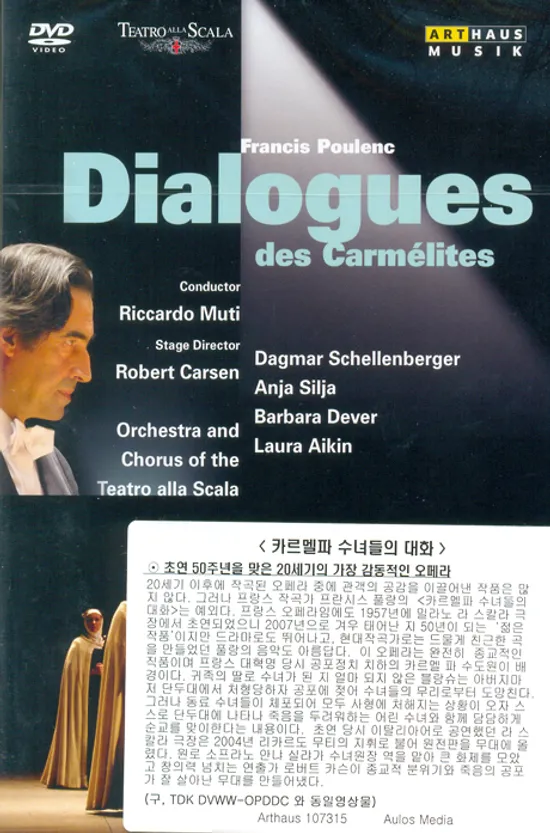 DIALOGUES DES CARMELITES/ RICCARDO MUTI [풀랑: 카르멜파 수녀들의 대화]