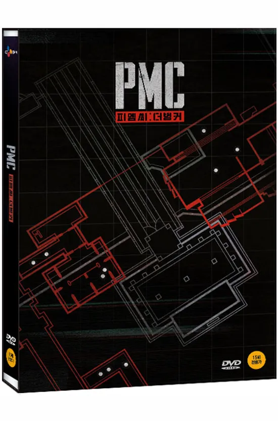 PMC: 더 벙커