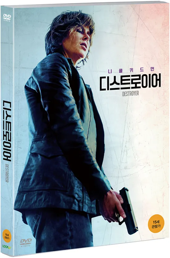 디스트로이어 [DESTROYER]