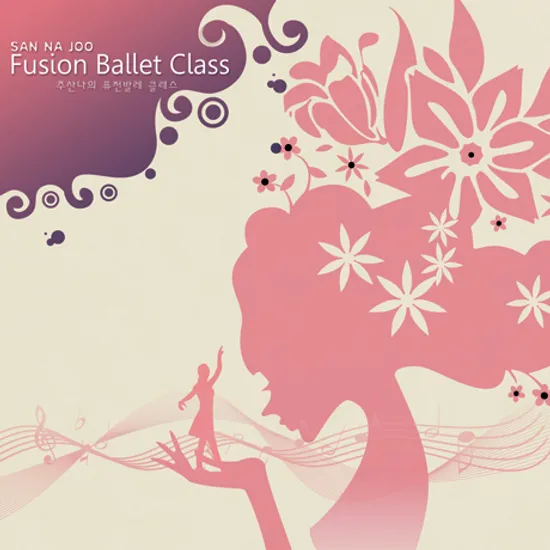 CONTEMPORARY MUSIC FOR BALLET & MODERN DANCE CLASS VOL.1 [퓨전발레 클래스]