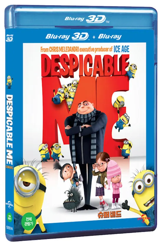 슈퍼배드 3D+2D [DESPICABLE ME]
